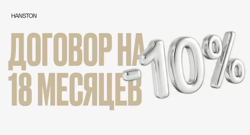 Долгосрочное сотрудничество