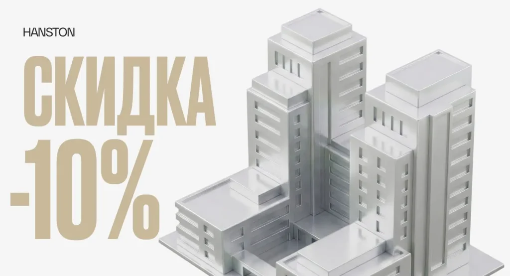 От 10 постов – скидка 10%